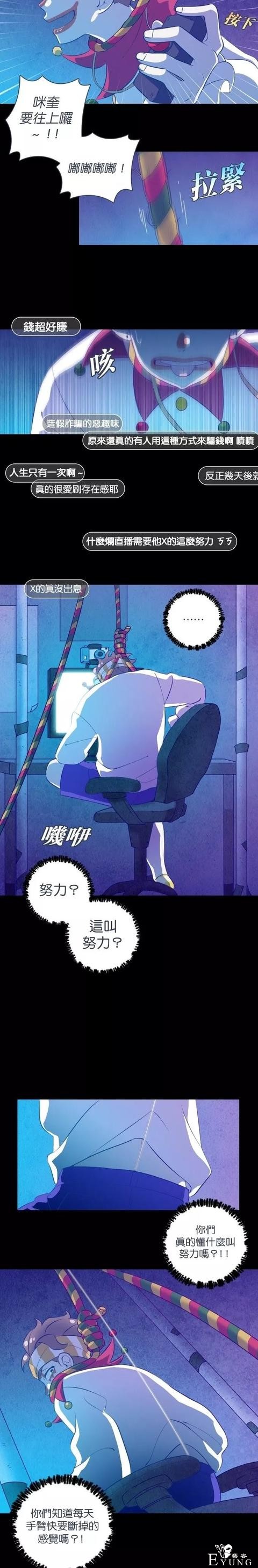 漫画《善良的哥哥》，一个努力活着的故事-64.jpg