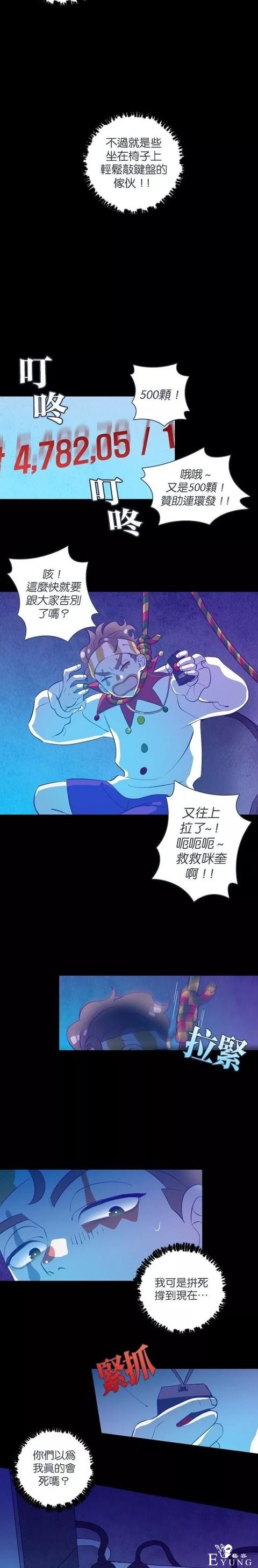 漫画《善良的哥哥》，一个努力活着的故事-65.jpg