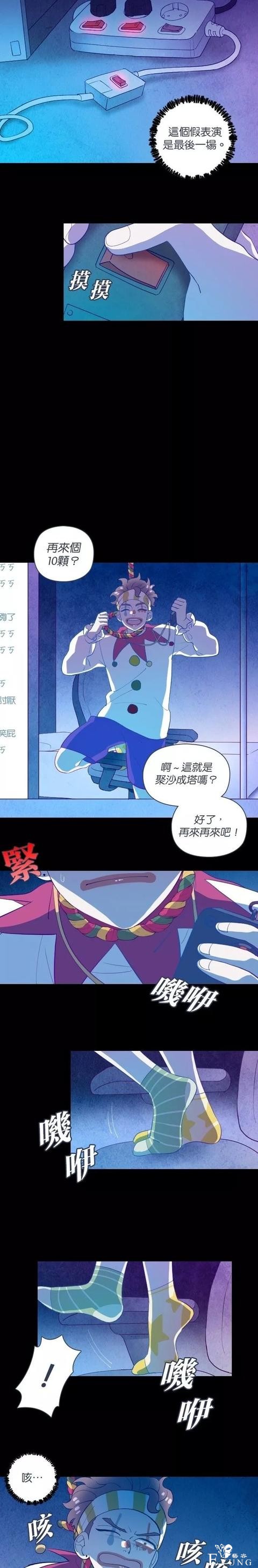 漫画《善良的哥哥》，一个努力活着的故事-66.jpg