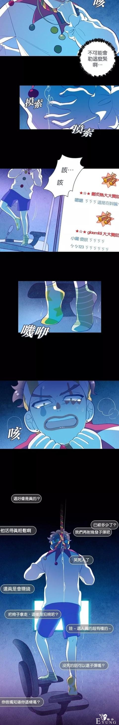 漫画《善良的哥哥》，一个努力活着的故事-67.jpg