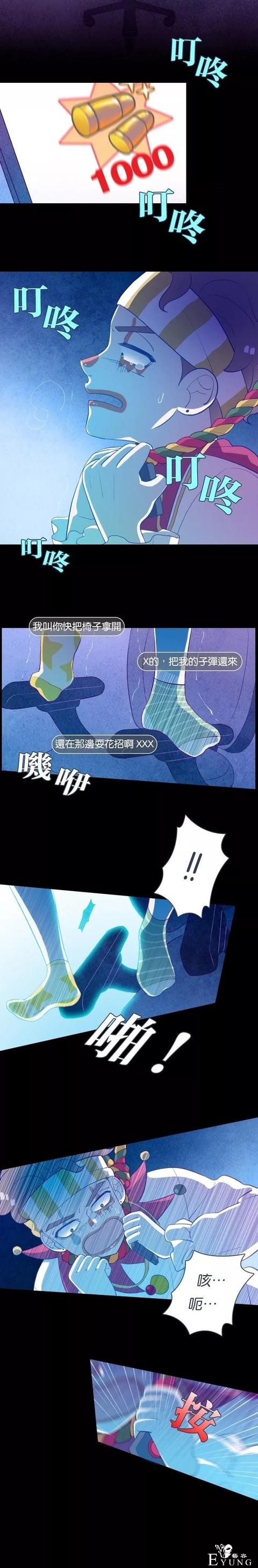 漫画《善良的哥哥》，一个努力活着的故事-68.jpg