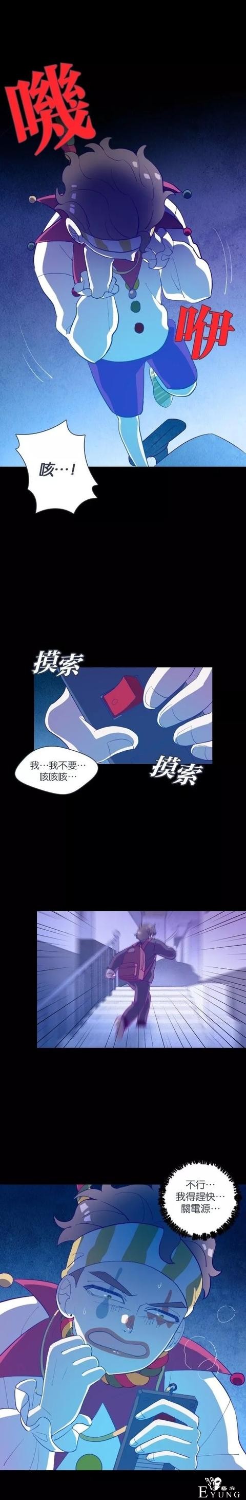 漫画《善良的哥哥》，一个努力活着的故事-69.jpg