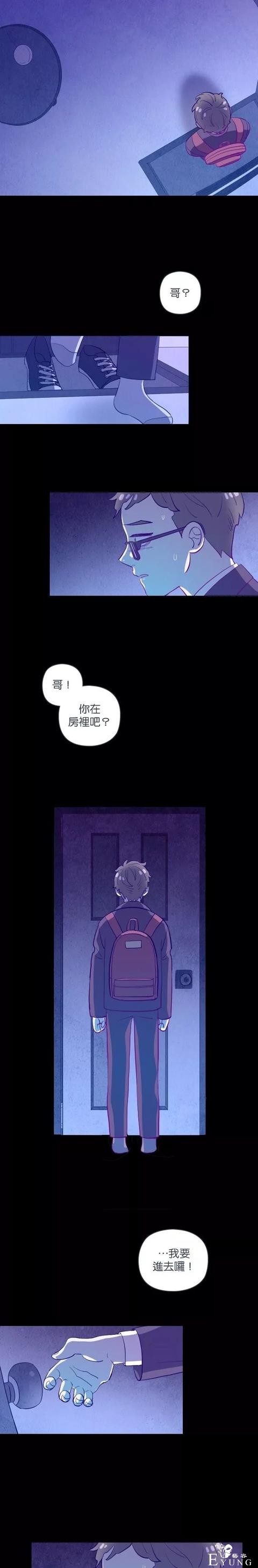 漫画《善良的哥哥》，一个努力活着的故事-72.jpg