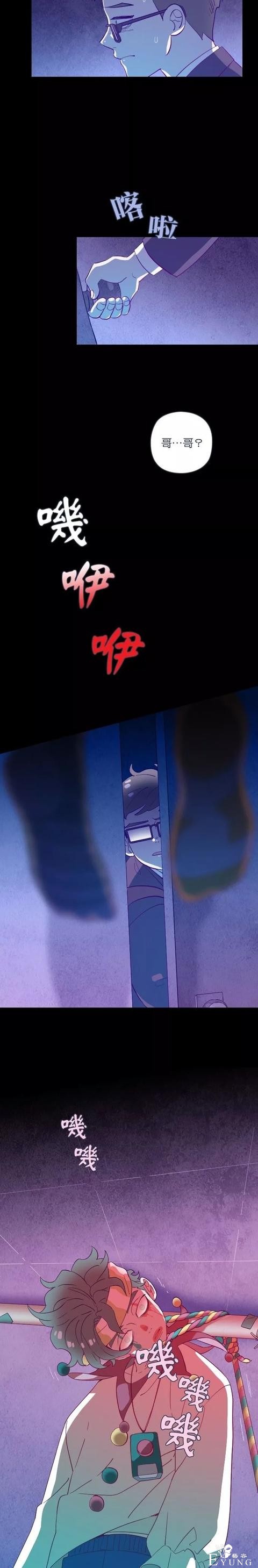 漫画《善良的哥哥》，一个努力活着的故事-73.jpg