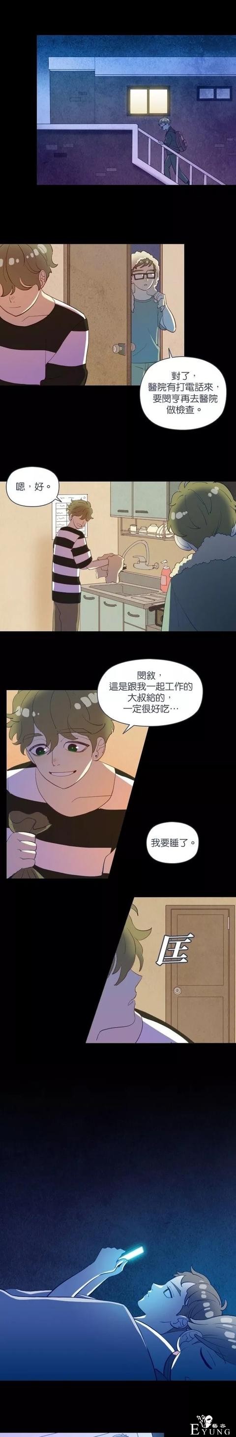 漫画《善良的哥哥》，一个努力活着的故事-76.jpg