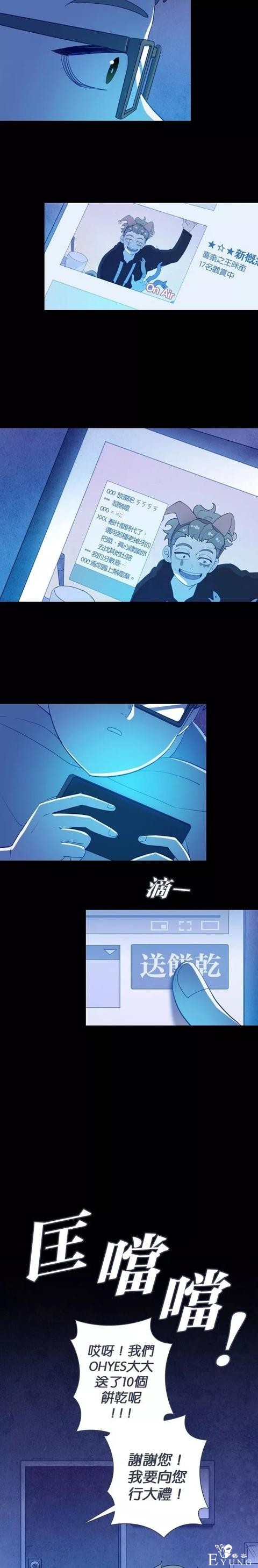 漫画《善良的哥哥》，一个努力活着的故事-78.jpg