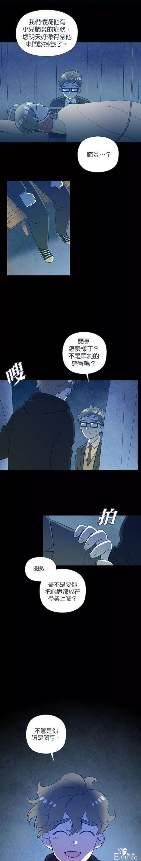漫画《善良的哥哥》，一个努力活着的故事-80.jpg