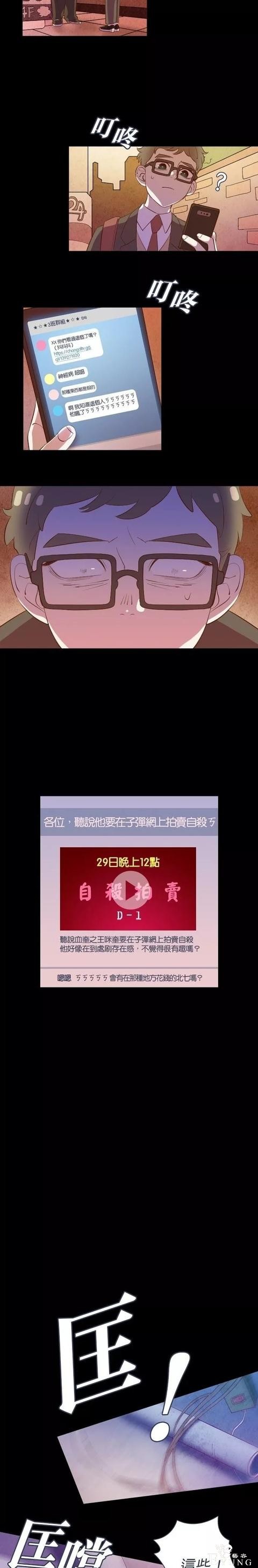 漫画《善良的哥哥》，一个努力活着的故事-83.jpg