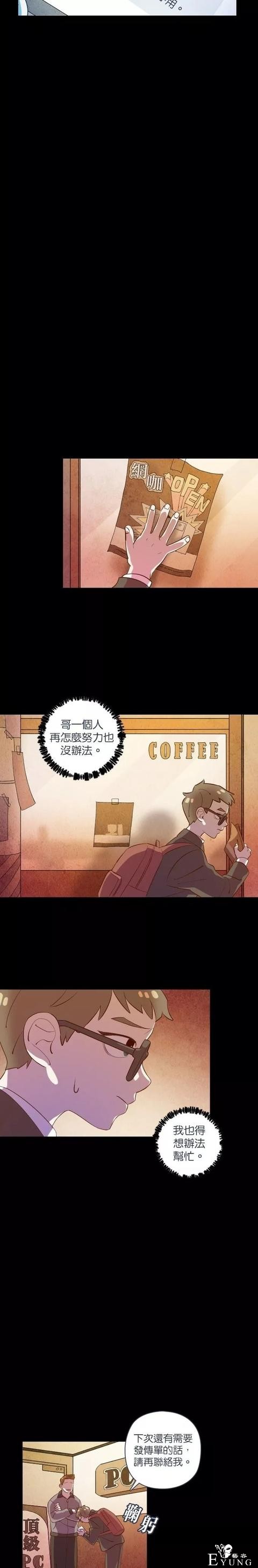 漫画《善良的哥哥》，一个努力活着的故事-82.jpg