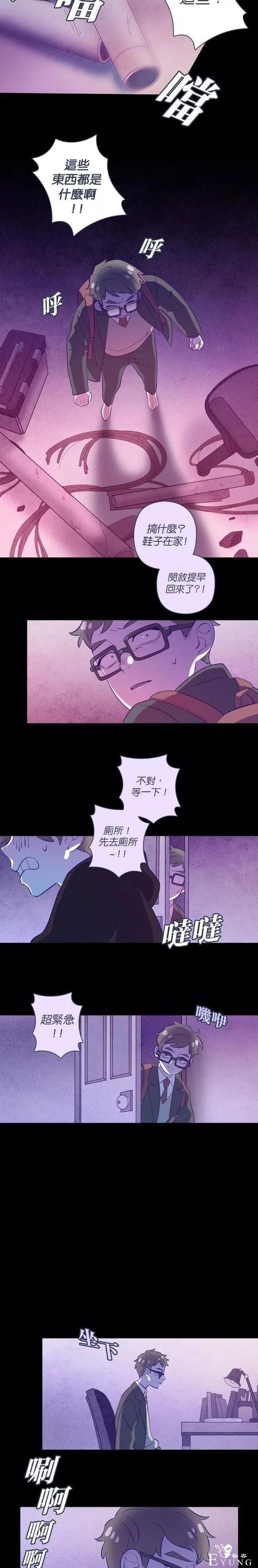 漫画《善良的哥哥》，一个努力活着的故事-84.jpg