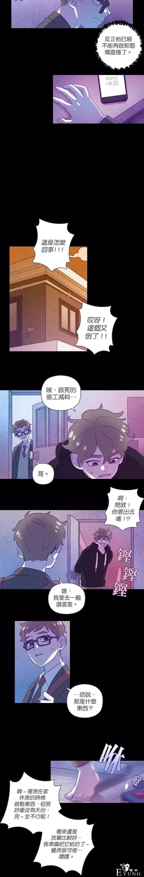 漫画《善良的哥哥》，一个努力活着的故事-85.jpg