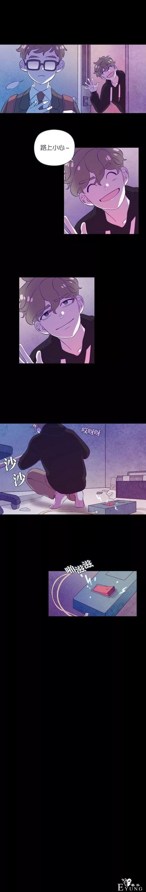 漫画《善良的哥哥》，一个努力活着的故事-86.jpg