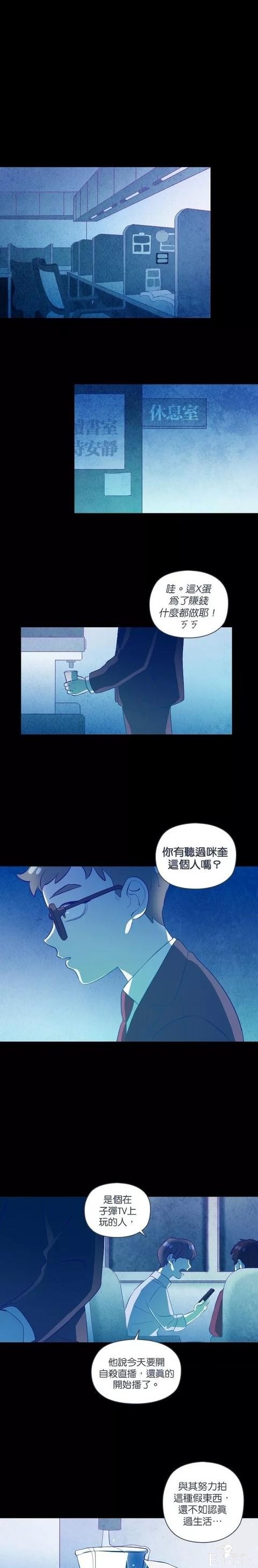 漫画《善良的哥哥》，一个努力活着的故事-87.jpg