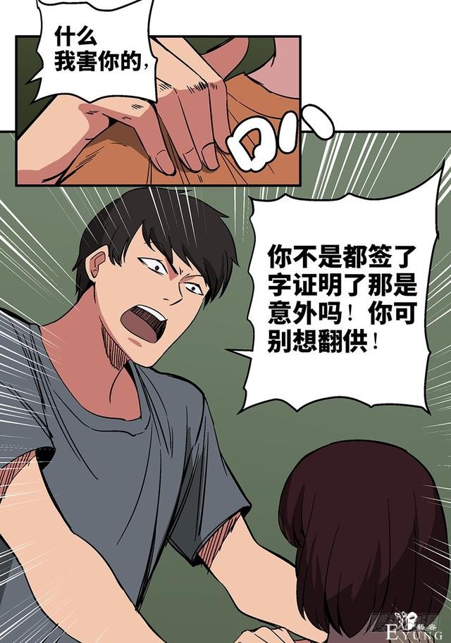 精品人性漫画，能实现任何愿望的梦想之花-4.jpg