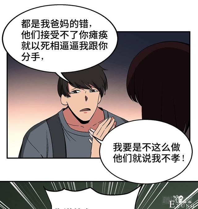 精品人性漫画，能实现任何愿望的梦想之花-2.jpg