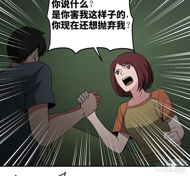 精品人性漫画，能实现任何愿望的梦想之花-3.jpg