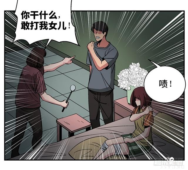 精品人性漫画，能实现任何愿望的梦想之花-6.jpg