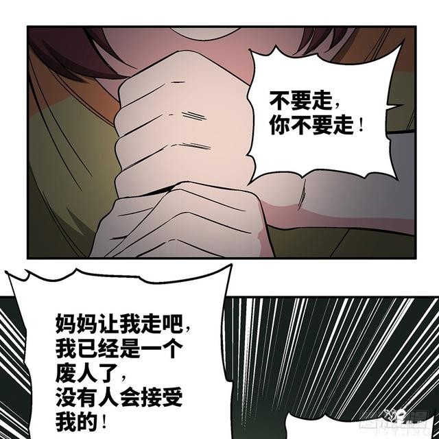 精品人性漫画，能实现任何愿望的梦想之花-12.jpg