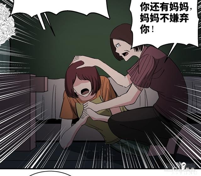 精品人性漫画，能实现任何愿望的梦想之花-13.jpg
