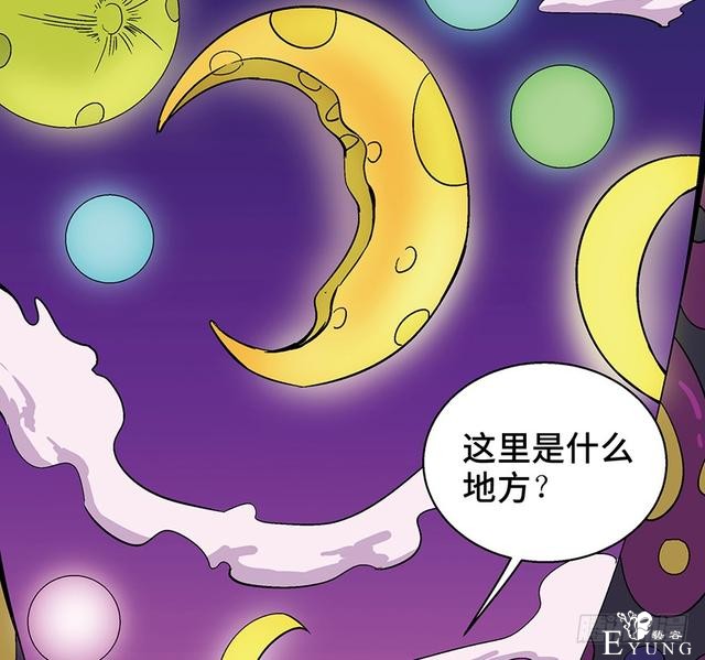 精品人性漫画，能实现任何愿望的梦想之花-22.jpg