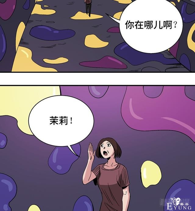 精品人性漫画，能实现任何愿望的梦想之花-25.jpg