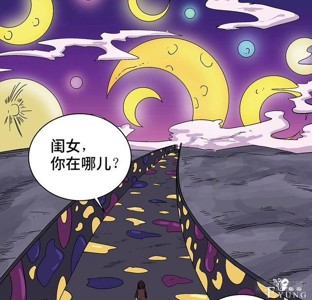 精品人性漫画，能实现任何愿望的梦想之花-24.jpg