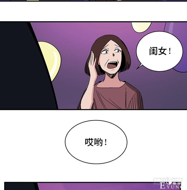 精品人性漫画，能实现任何愿望的梦想之花-26.jpg