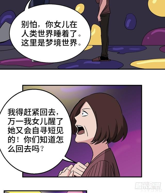 精品人性漫画，能实现任何愿望的梦想之花-31.jpg