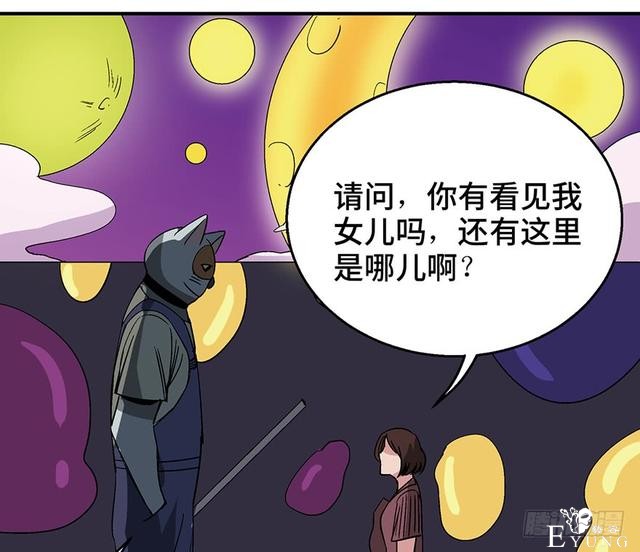 精品人性漫画，能实现任何愿望的梦想之花-30.jpg