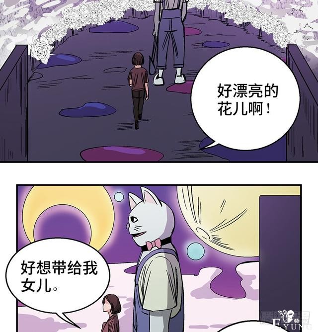精品人性漫画，能实现任何愿望的梦想之花-35.jpg