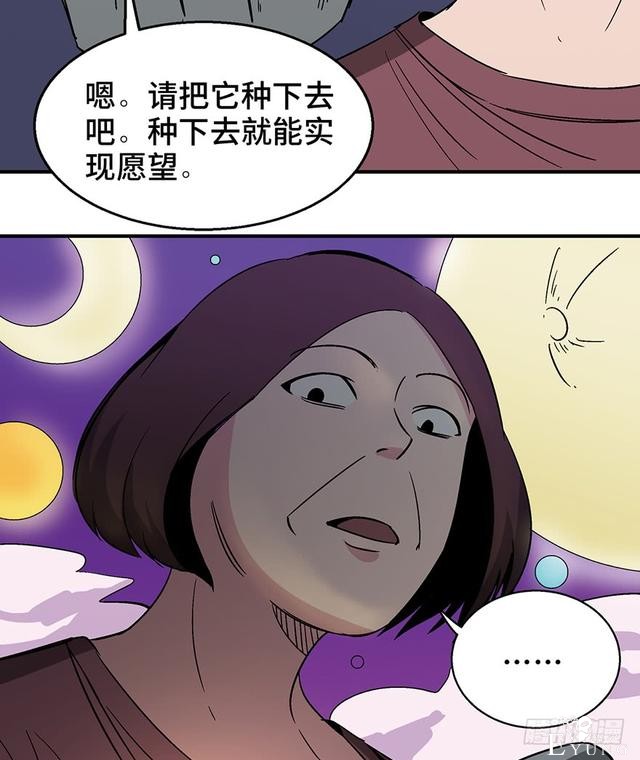 精品人性漫画，能实现任何愿望的梦想之花-38.jpg