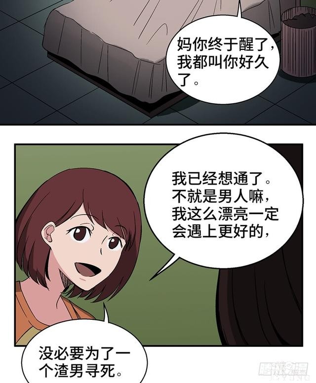 精品人性漫画，能实现任何愿望的梦想之花-43.jpg