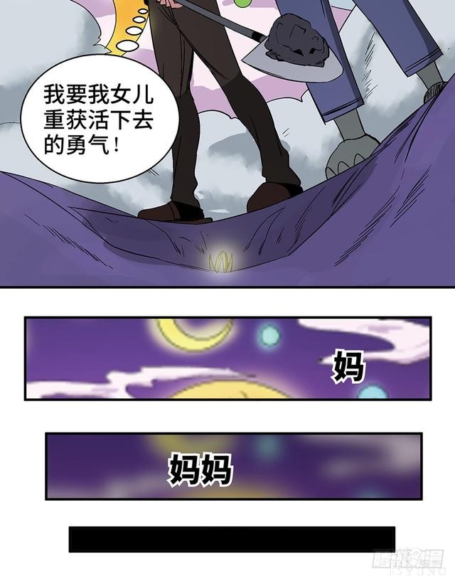 精品人性漫画，能实现任何愿望的梦想之花-41.jpg