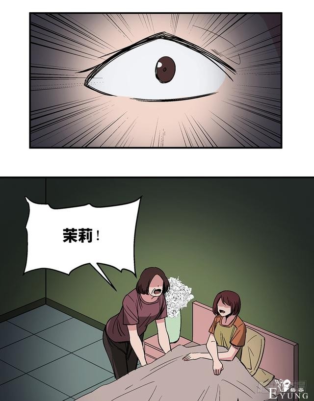 精品人性漫画，能实现任何愿望的梦想之花-42.jpg