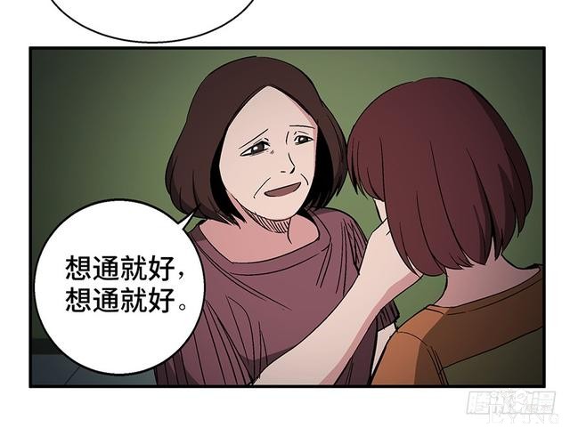 精品人性漫画，能实现任何愿望的梦想之花-44.jpg