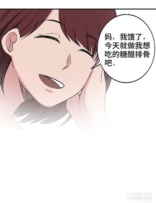 精品人性漫画，能实现任何愿望的梦想之花-45.jpg
