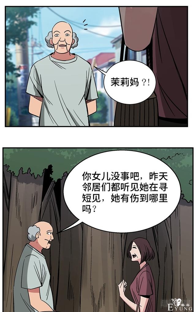 精品人性漫画，能实现任何愿望的梦想之花-47.jpg