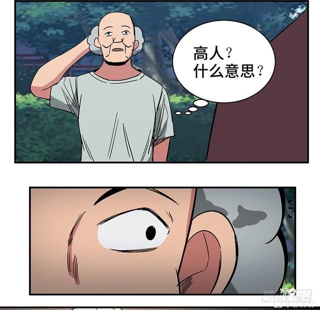 精品人性漫画，能实现任何愿望的梦想之花-51.jpg