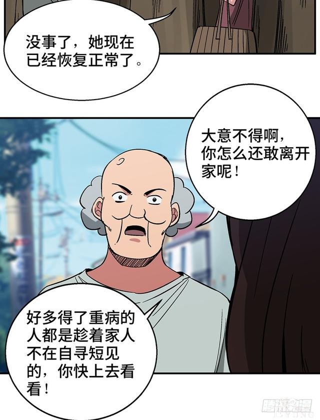 精品人性漫画，能实现任何愿望的梦想之花-48.jpg