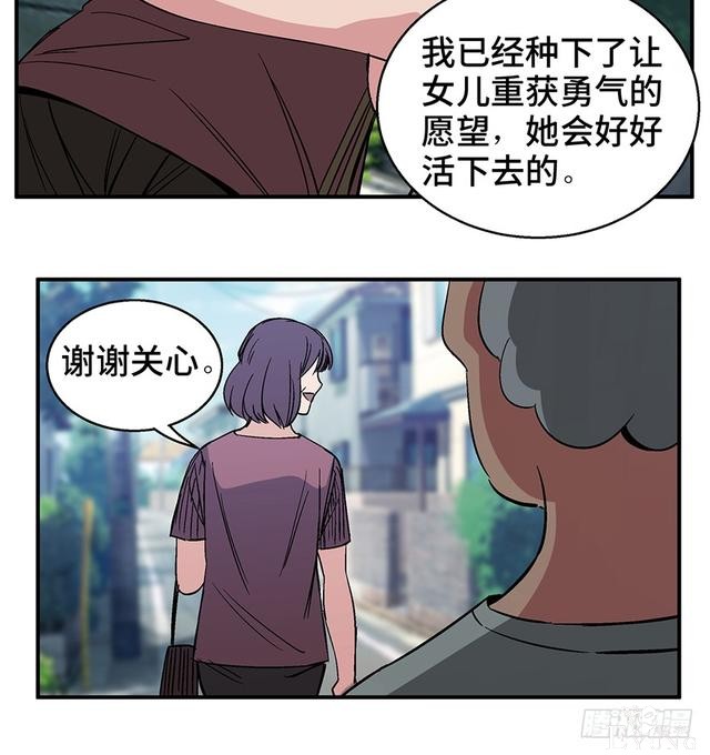 精品人性漫画，能实现任何愿望的梦想之花-50.jpg