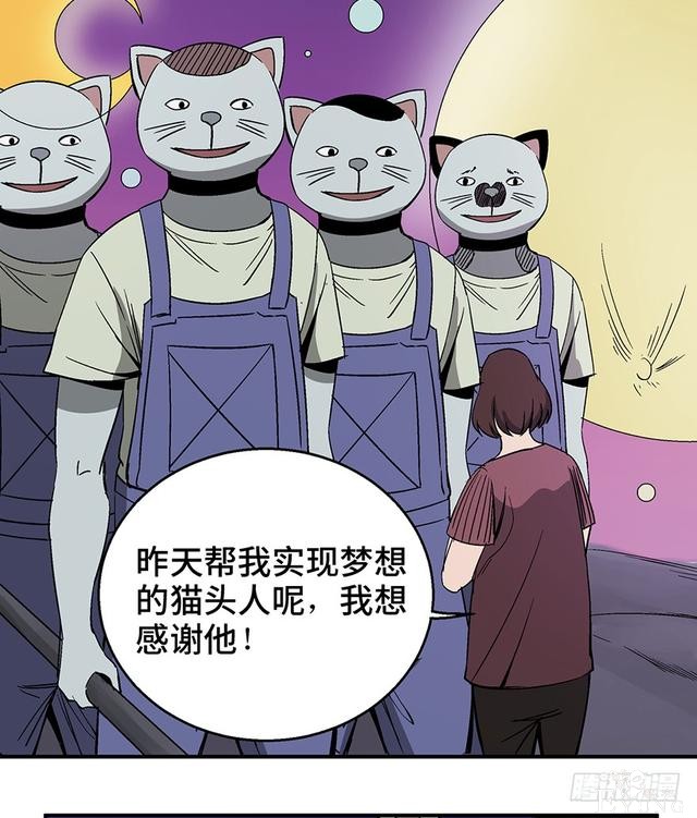 精品人性漫画，能实现任何愿望的梦想之花-59.jpg