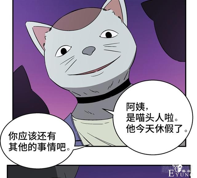 精品人性漫画，能实现任何愿望的梦想之花-60.jpg