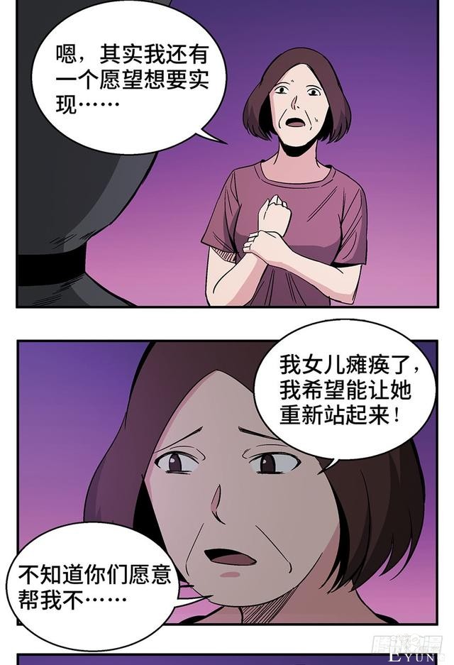 精品人性漫画，能实现任何愿望的梦想之花-61.jpg