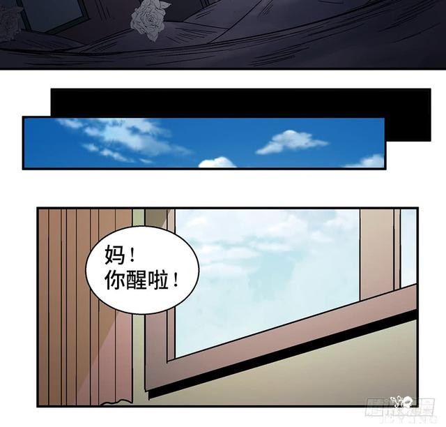 精品人性漫画，能实现任何愿望的梦想之花-68.jpg