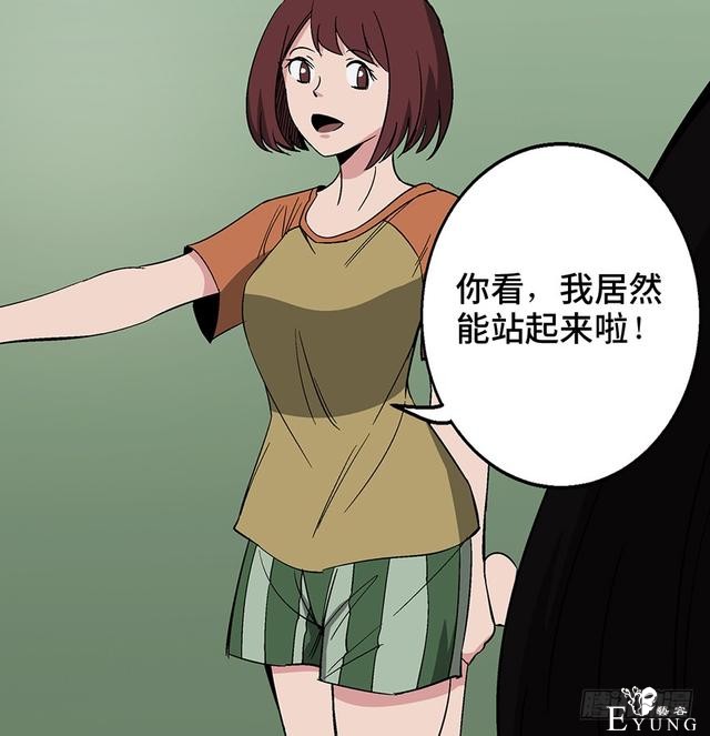 精品人性漫画，能实现任何愿望的梦想之花-71.jpg