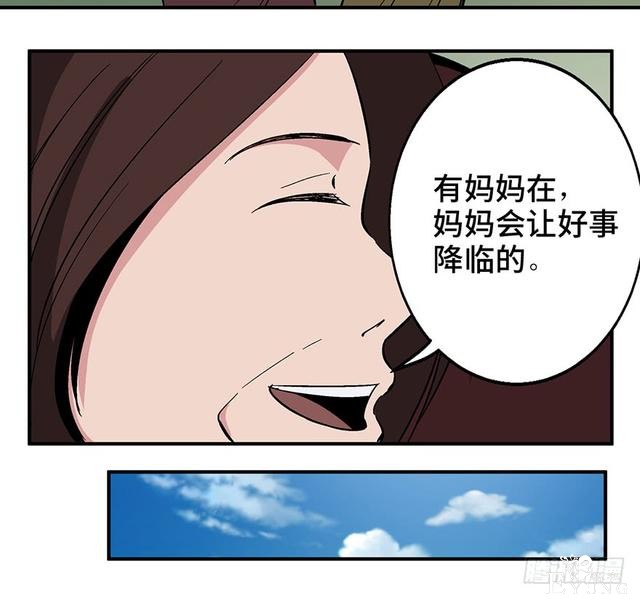 精品人性漫画，能实现任何愿望的梦想之花-74.jpg