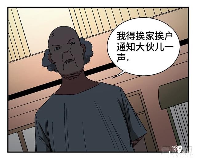 精品人性漫画，能实现任何愿望的梦想之花-78.jpg