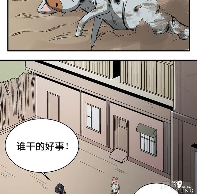 精品人性漫画，能实现任何愿望的梦想之花-76.jpg