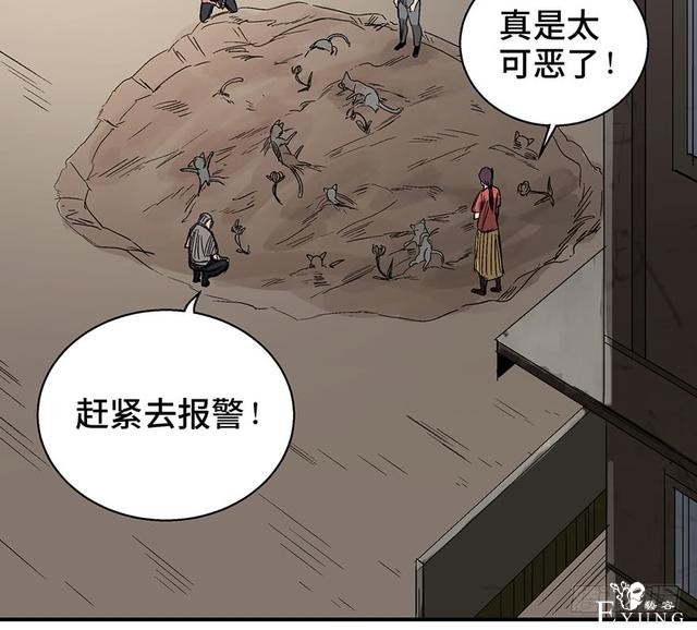 精品人性漫画，能实现任何愿望的梦想之花-77.jpg