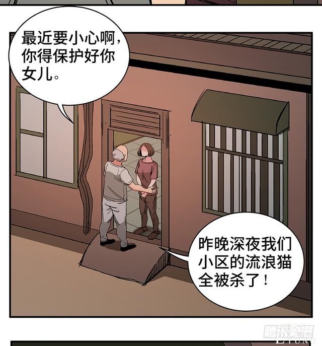 精品人性漫画，能实现任何愿望的梦想之花-81.jpg